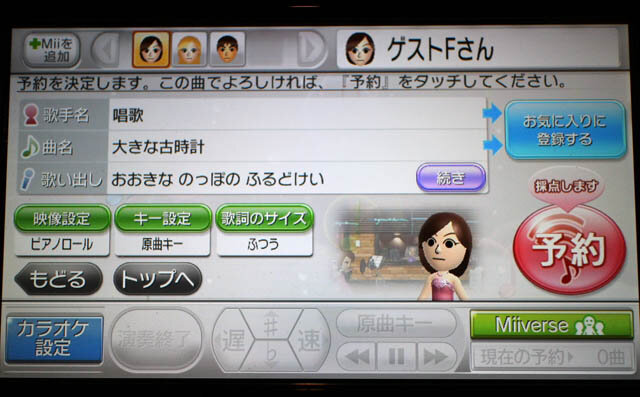 よくあるカラオケ用のメニューですが、Miiがいたりと楽しげ