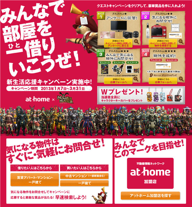 特設サイト