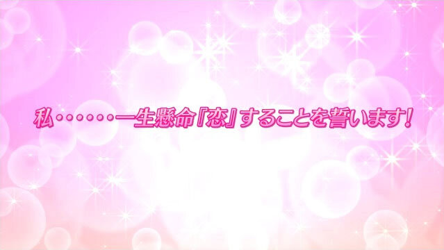『はつカレっ☆恋愛デビュー宣言！』プロモーション映像が公開 