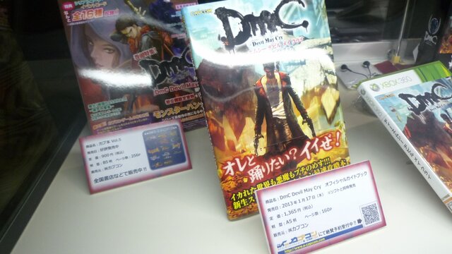 ONE OK ROCKが歌うイメージソング本日発売、TVCMや最新PVも公開― 『DmC Devil May Cry』完成披露発表会(3)