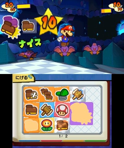 『ペーパーマリオ スーパーシール』にはカットされたミニゲームが存在した