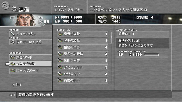 Disc4まで進んだアナタに―『ロストオデッセイ』特別ダンジョンを配信