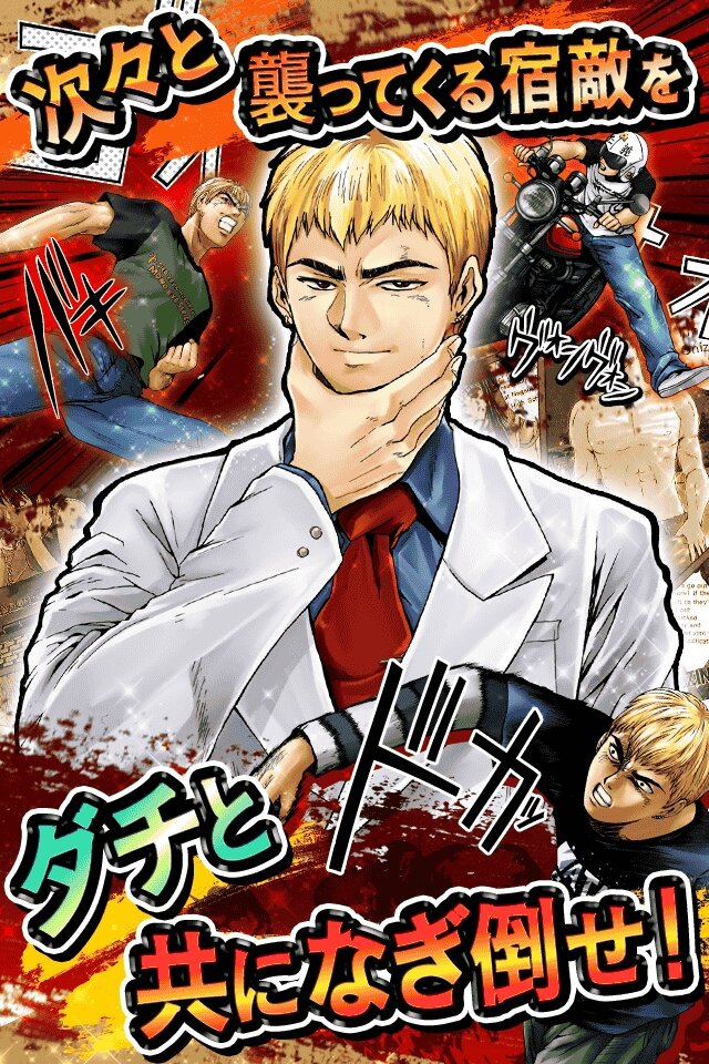 人気コミック「GTO」「湘南純愛組！」初のソーシャルゲーム『GTO × 湘南純愛組！ -フルスロットル-』今冬登場