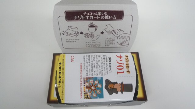 まずナゾトキカードがあります