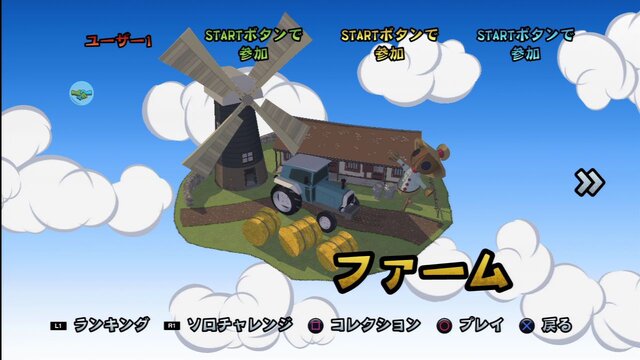 SCE、謎の新作の正体が判明！PS3/PS Vita『バイキングぽいぽい!!』2月7日配信