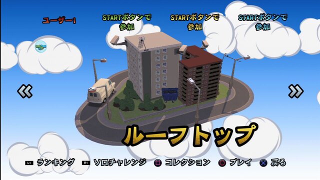 SCE、謎の新作の正体が判明！PS3/PS Vita『バイキングぽいぽい!!』2月7日配信