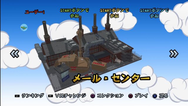 SCE、謎の新作の正体が判明！PS3/PS Vita『バイキングぽいぽい!!』2月7日配信