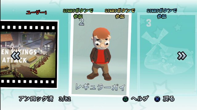 SCE、謎の新作の正体が判明！PS3/PS Vita『バイキングぽいぽい!!』2月7日配信
