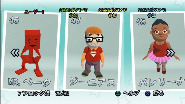 SCE、謎の新作の正体が判明！PS3/PS Vita『バイキングぽいぽい!!』2月7日配信