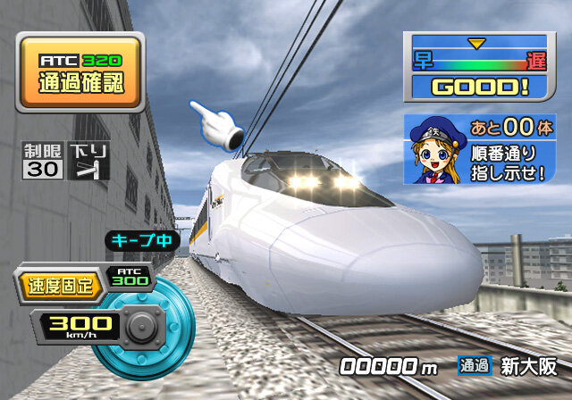 電車でGO!新幹線EX 山陽新幹線編