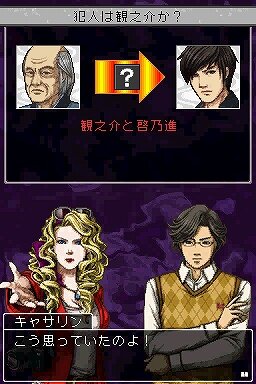DS 山村美紗サスペンス 舞妓小菊・記者キャサリン・葬儀屋石原明子 古都に舞う花三輪 京都殺人事件ファイル