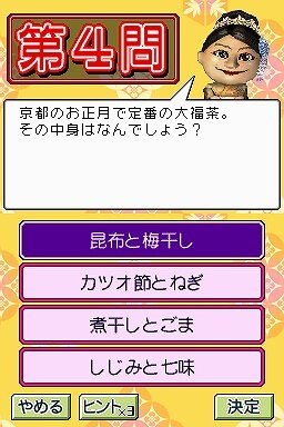 DS 山村美紗サスペンス 舞妓小菊・記者キャサリン・葬儀屋石原明子 古都に舞う花三輪 京都殺人事件ファイル