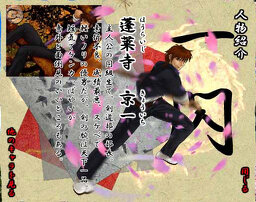 DS『東京魔人學園剣風帖』公式サイトOPEN
