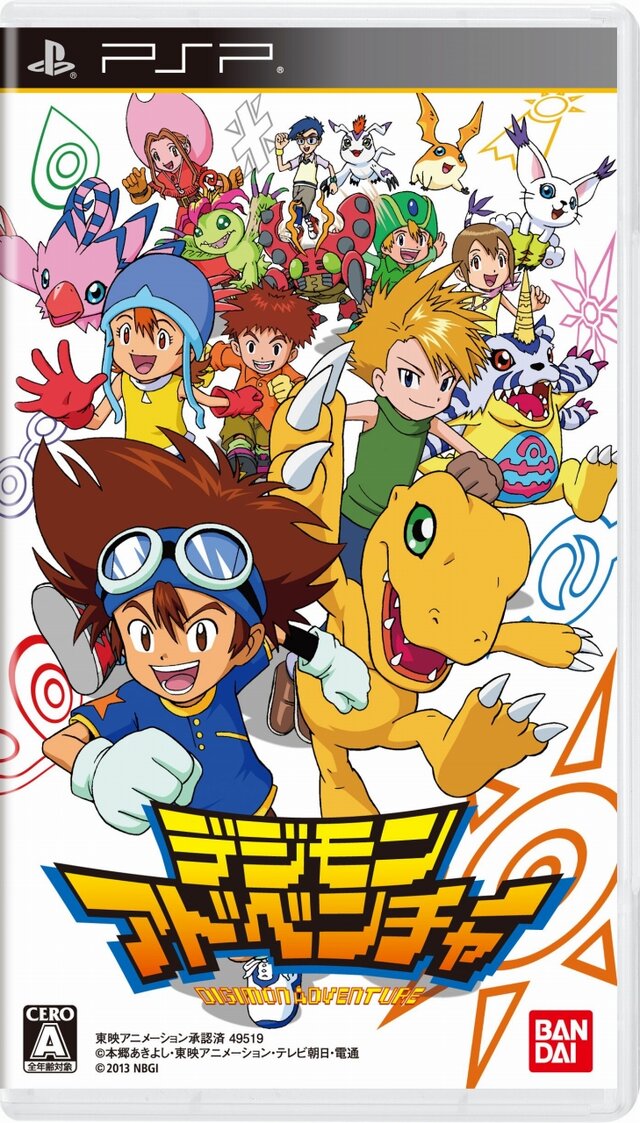 『デジモンアドベンチャー』パッケージ