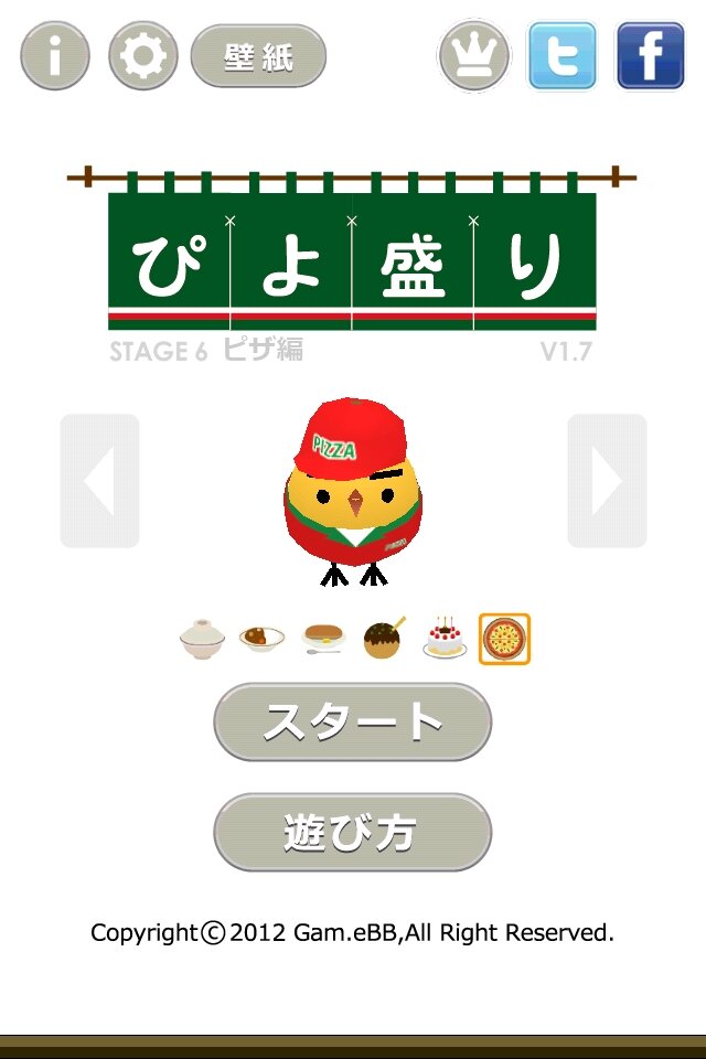 人気パズルゲーム『ぴよ盛り』、フィギュア付き玩具菓子とキャラクターソックス発売