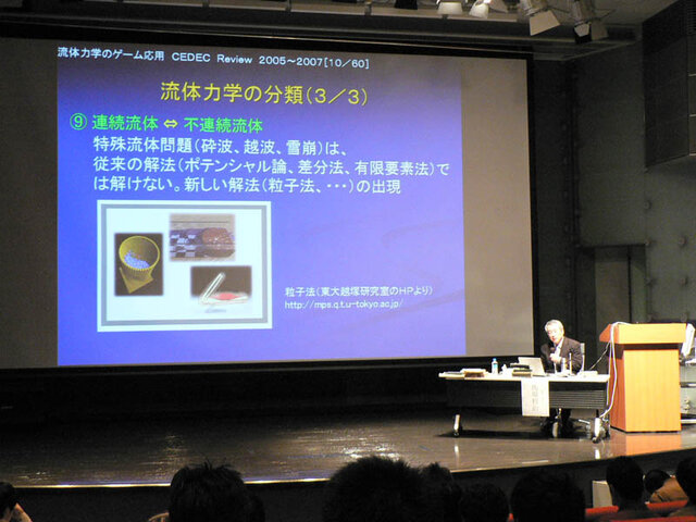 「他の領域の成果をうまく使う」「幅も深さも駆使できる技術者になって欲しい」BNG馬場哲治氏が講演 
