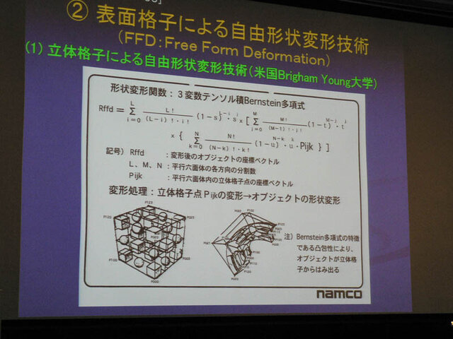 「他の領域の成果をうまく使う」「幅も深さも駆使できる技術者になって欲しい」BNG馬場哲治氏が講演 
