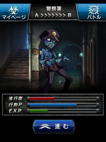 ミッション 警察署