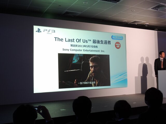 『The Last Of Us』