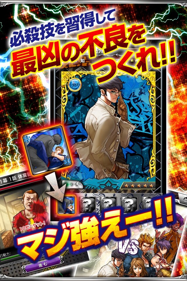 最凶不良にマブいヒロイン！不良の頂点は誰に、学園抗争ゲーム『最凶学園ナックルバウト』