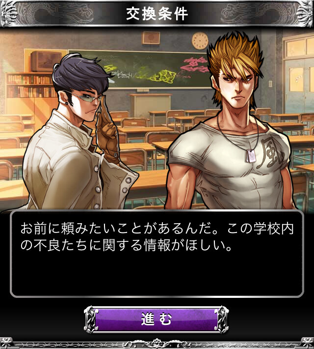 最凶不良にマブいヒロイン！不良の頂点は誰に、学園抗争ゲーム『最凶学園ナックルバウト』