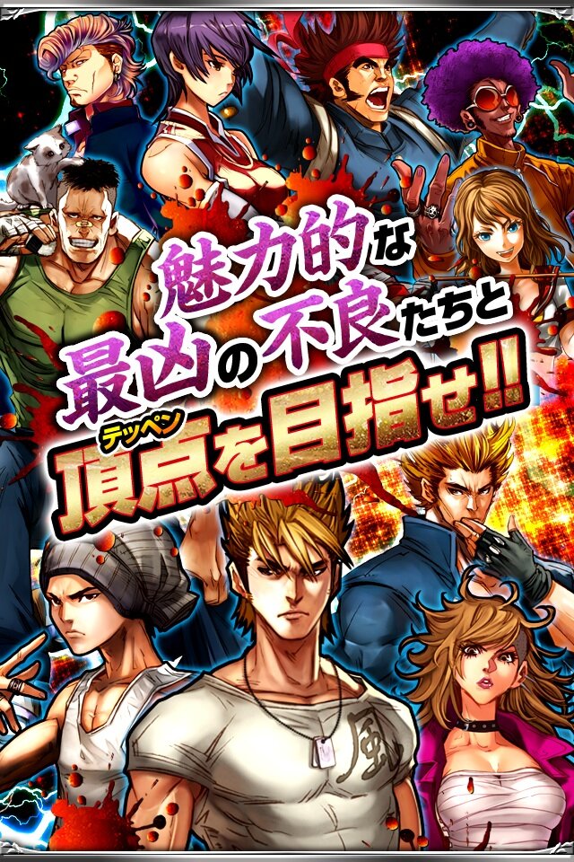 最凶不良にマブいヒロイン！不良の頂点は誰に、学園抗争ゲーム『最凶学園ナックルバウト』