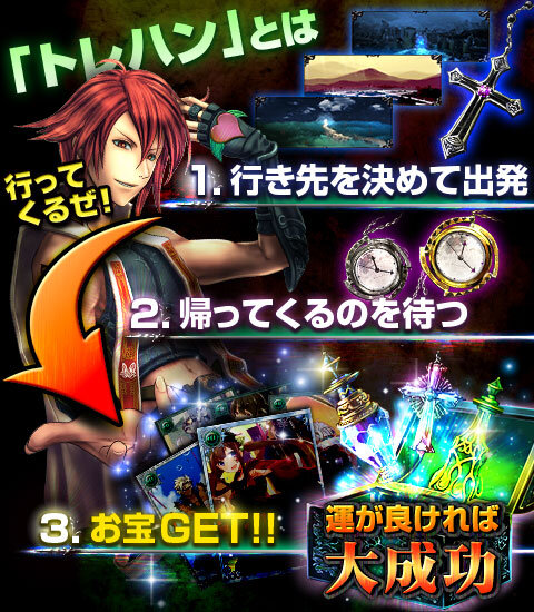 ご当地ネタ満載のカードゲーム『終焉世界のヘブンズゲート』サービス開始