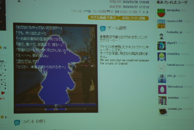 14時間でARG制作に挑戦した会場も　「GlobalGameJam2013」レポート後編
