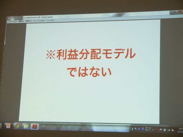 利益を分配するわけではない