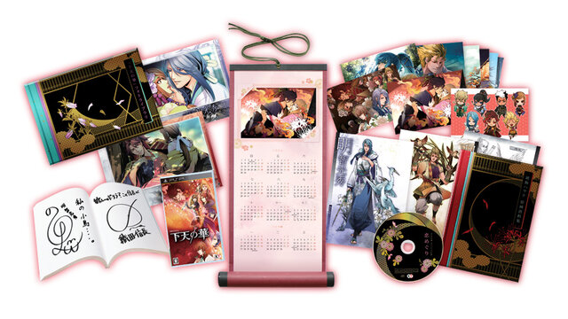 「下天の華 トレジャーBOX」