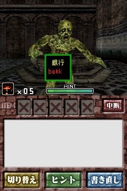 ゾンビ式 英語力蘇生術 ENGLISH OF THE DEAD