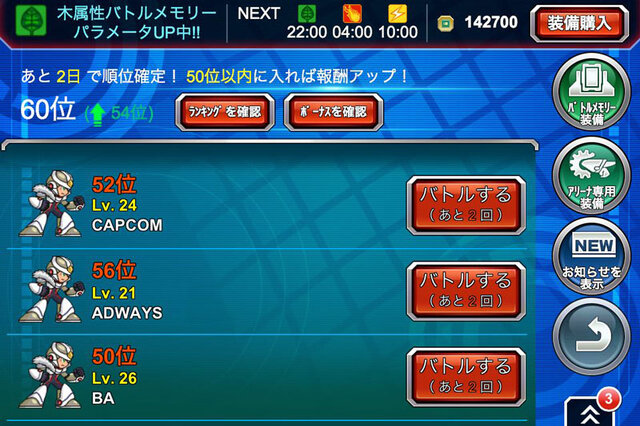 ランキング上位を目指せ！