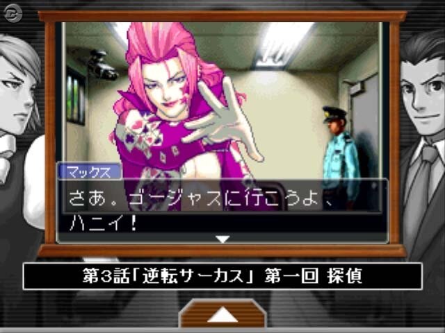 『逆転裁判2』配信版が新登場、「つくろう！」も強化