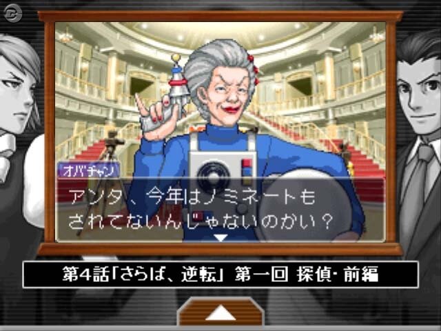 『逆転裁判2』配信版が新登場、「つくろう！」も強化