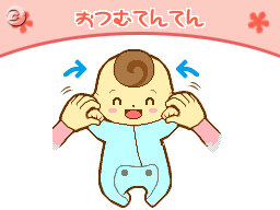 『すくすく子育てDS』を買うと、もれなく「赤ちゃん学」解説書を進呈