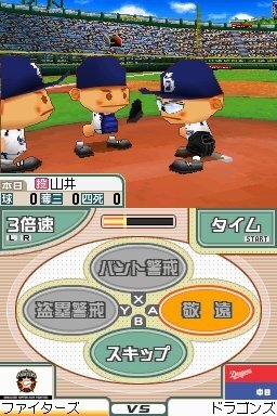 プロ野球チームをつくろう!
