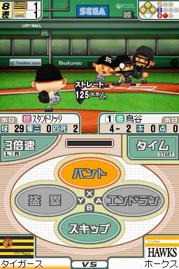 プロ野球チームをつくろう!