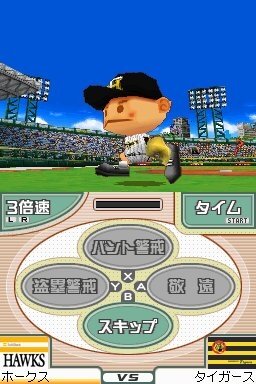 プロ野球チームをつくろう!