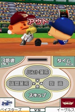プロ野球チームをつくろう!