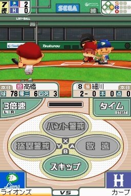 プロ野球チームをつくろう!