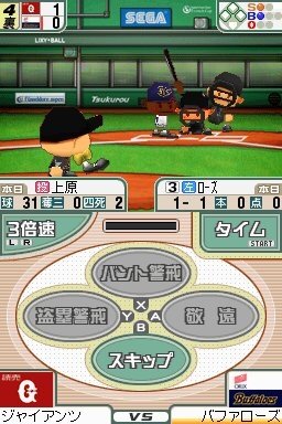プロ野球チームをつくろう!