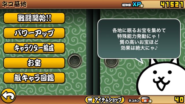 ふすまをスワイプすると……？