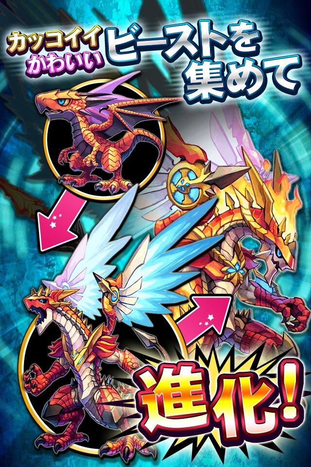 セガとポケラボ、iOS向け「運命」シリーズ第2弾『運命のパズルビースト』リリース