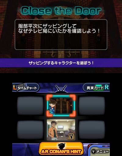 ザッピング（平次とコナン）