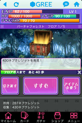 4人の守護女神がソーシャルギョウ界に進出！『ネプテューヌコレクション』