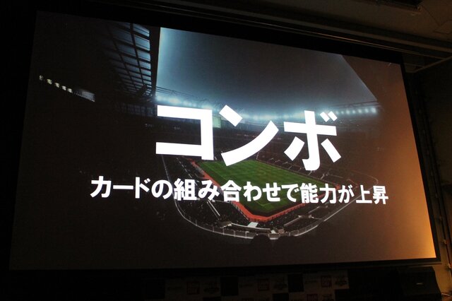 カードを集めてみんなでワイワイ楽しもう！『パニーニフットボールリーグ』発表会フォトレポ
