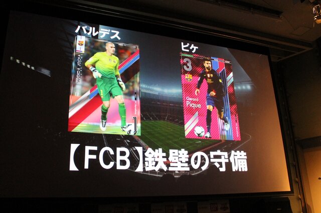 カードを集めてみんなでワイワイ楽しもう！『パニーニフットボールリーグ』発表会フォトレポ