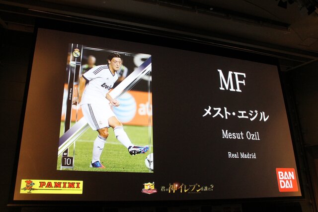 カードを集めてみんなでワイワイ楽しもう！『パニーニフットボールリーグ』発表会フォトレポ