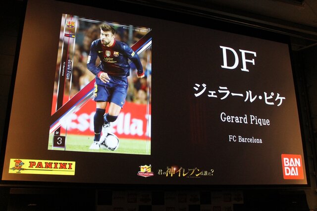カードを集めてみんなでワイワイ楽しもう！『パニーニフットボールリーグ』発表会フォトレポ