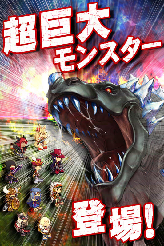 100万人以上が遊んでいるリアルタイム型レイドバトル『狩りともSP』正式サービス開始